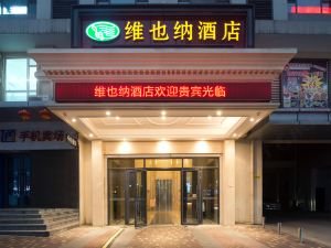 Vienna Hotel (Jinan High-tech Wanda Convention and Exhibition Center)