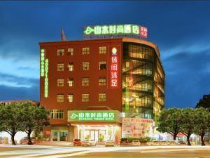 Shanshui Trends Hotel (Sha Village MTR station store Guangzhou)