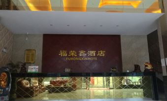 Fenggang Furongxin Hotel