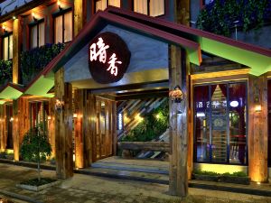 Jiuqi Wuzhen Anxiang Courtyard Boutique Hotel