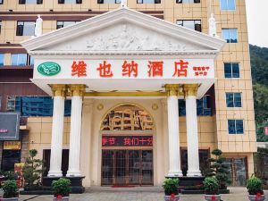 Vienna Hotel (Nanping)