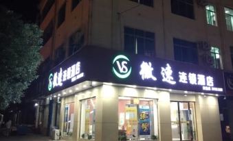 Anyuan Micro Speed Hotel Chain