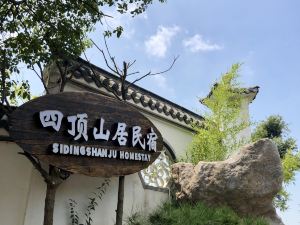 Siding Shanju Homestay