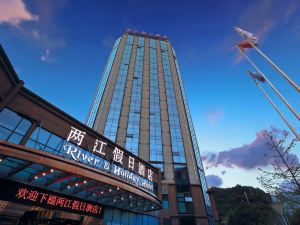 River & Holiday Rezen Hotel Pengshui