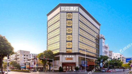 Huaxin Hotel(Zhuhai Daxin Xinduhui Branch)