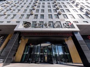 Ji Hotel (Yining Shanghaicheng)