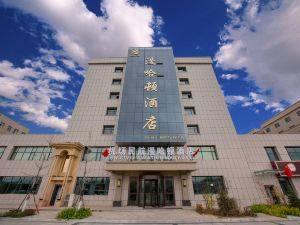 LHW Civil Aviation MHD Hotel (Lanzhou Zhongchuan Airport)