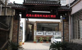 Lanhai Tingfeng International Youth Hostel (Wuyishan Scenic Spot store)