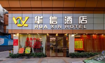 Huaxin Business Hotel (Zhuhai Gongbei Port Branch)