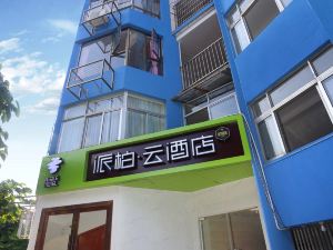 Pebble Motel (Zhuhai Wanshan District Wailingding Island Taoyuan Street)