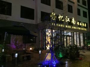 Shangcai Yi Jiangnan Boutique Hotel