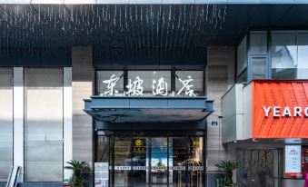 Dongpo Hotel