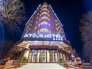 Atour Hotel (Langfang Xichang Road)