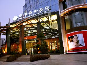 Four Seasons Spring Hotel (Qionghai City Center High-Speed Railway Station Branch)