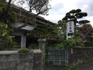 Goshima Ryokan