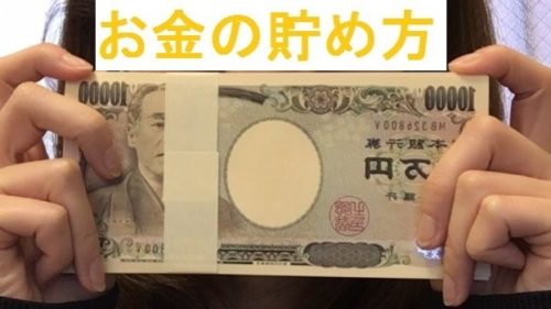 お金に困らない人