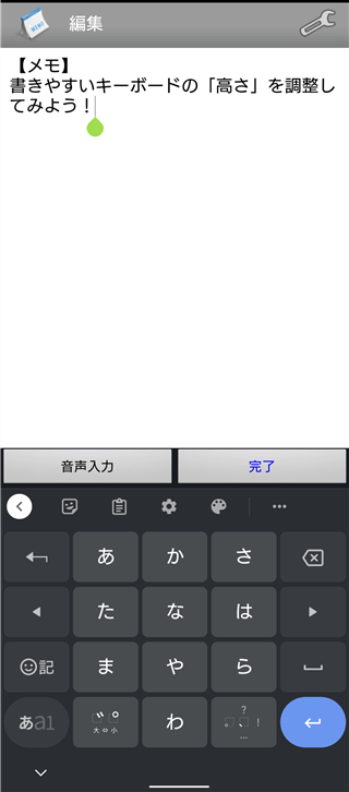 Gboard　書きやすいキーボードの高さを調整してみよう