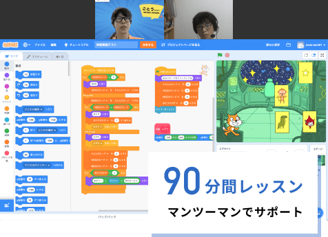 子供プログラミング無料体験レッスンの様子