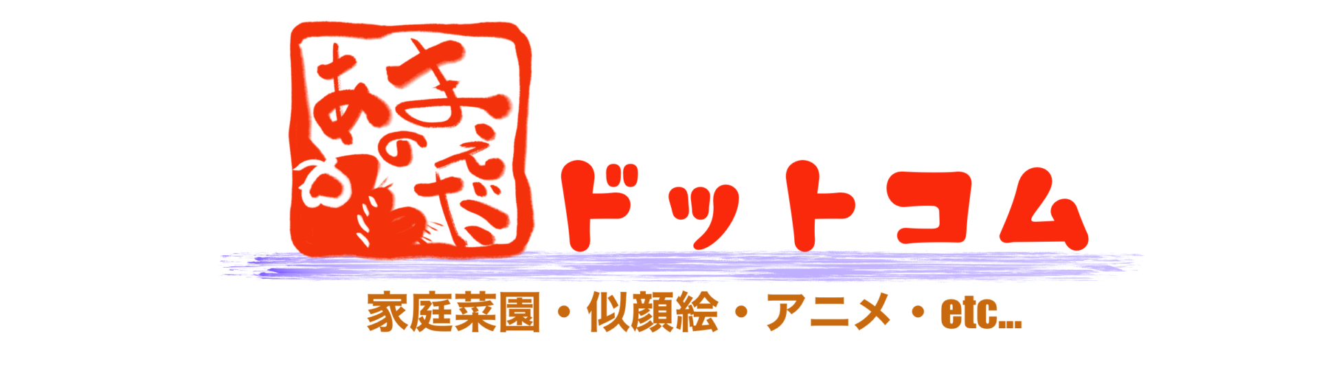 あの前田ドットコム