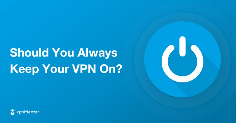 هل تحتاج إلى VPN طوال الوقت؟ يعتمد ذلك على 7 أشياء