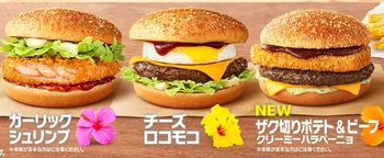 マックハワイ.JPG