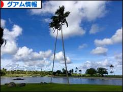 にほんブログ村 海外生活ブログ グアム情報へ