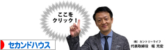 にほんブログ村 住まいブログ 別荘・セカンドハウスへ