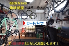 にほんブログ村 自転車ブログ ロードバイクへ