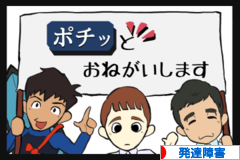 にほんブログ村 メンタルヘルスブログ 発達障害へ