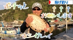 にほんブログ村 釣りブログ 投げ釣りへ