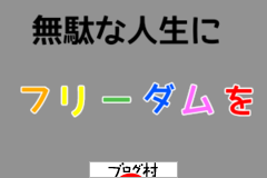 にほんブログ村 にほんブログ村へ