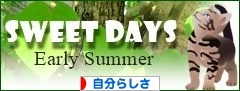 にほんブログ村 ライフスタイルブログ 自分らしさへ