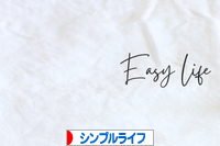 にほんブログ村 ライフスタイルブログ シンプルライフへ