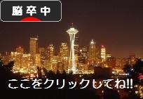 にほんブログ村 病気ブログ 脳卒中・脳梗塞へ