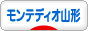 にほんブログ村 サッカーブログ モンテディオ山形へ