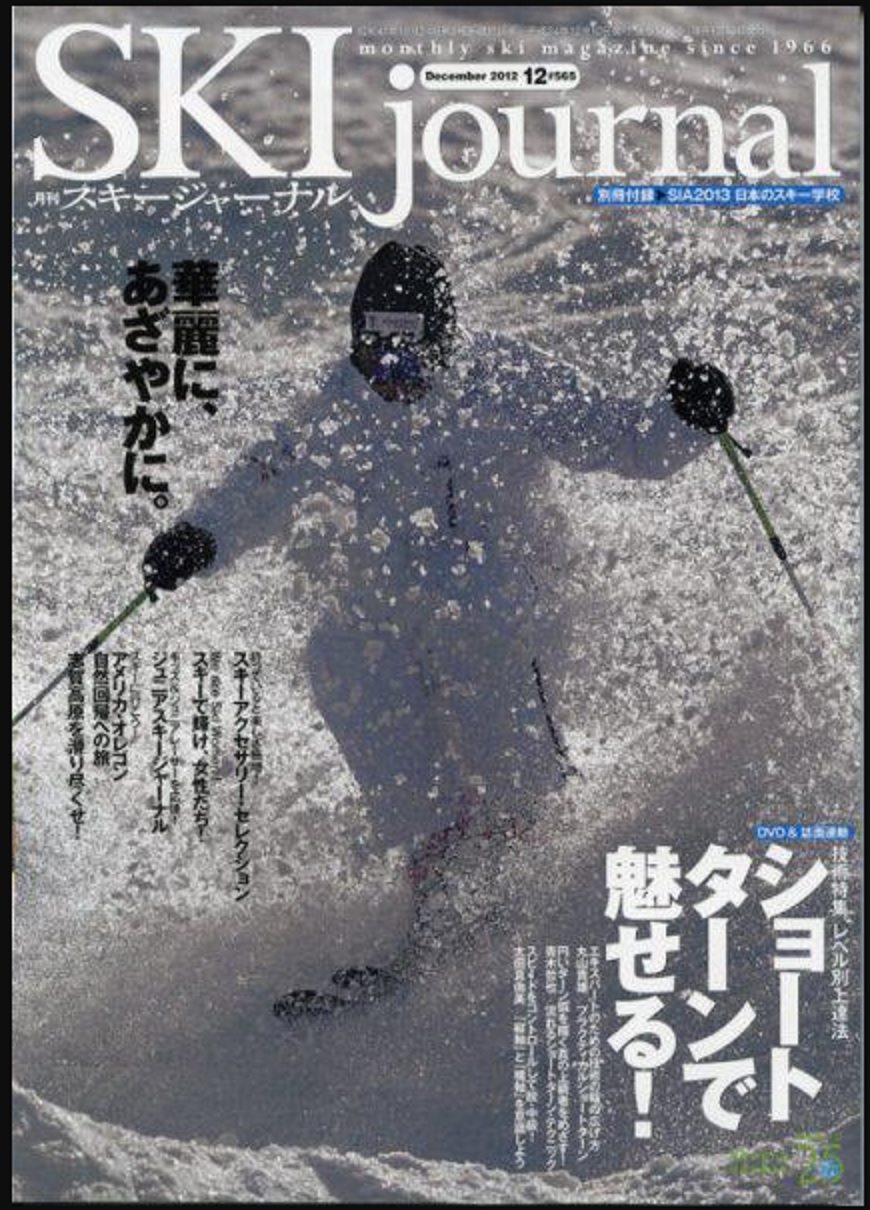 SJ誌2012年12月号