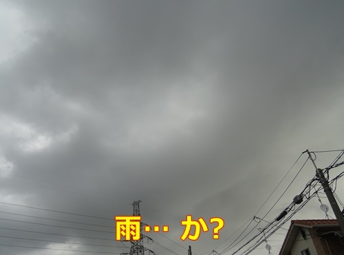 2雨雲が