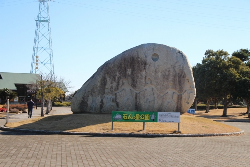 石人の星公園