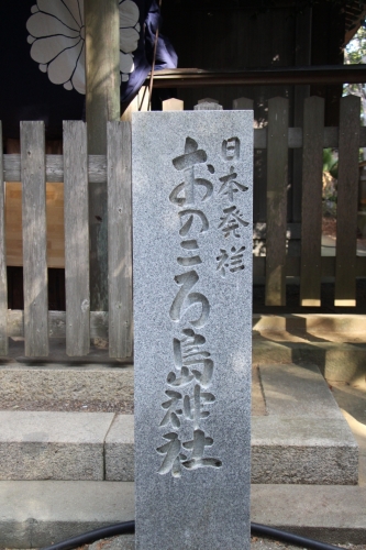 おのころ島神社