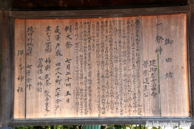 深志神社(松本市深志）17