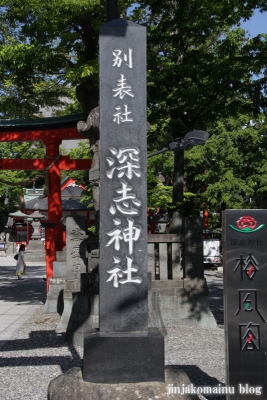 深志神社(松本市深志）2