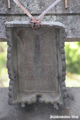 富士浅間神社・金刀比羅宮3