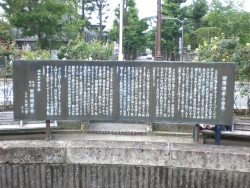 田園調布の由来の碑