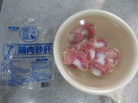 1A02　無投薬鶏肉砂肝　水洗い　0825