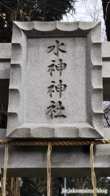 水神社(文京区目白台)7