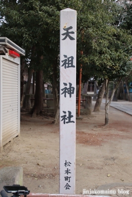 松本天祖神社(江戸川区松本)2