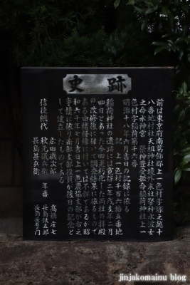 水神社(江戸川区上一色町)6