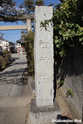 上一色天祖神社(江戸川区西小岩)3