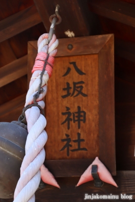 沢八坂神社　　狭山市入間川6