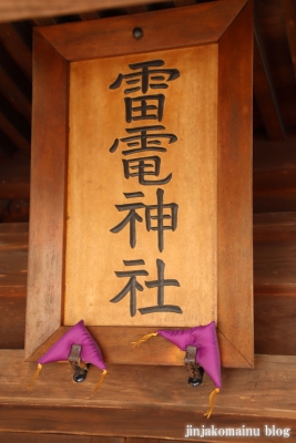 沢八坂神社　　狭山市入間川8